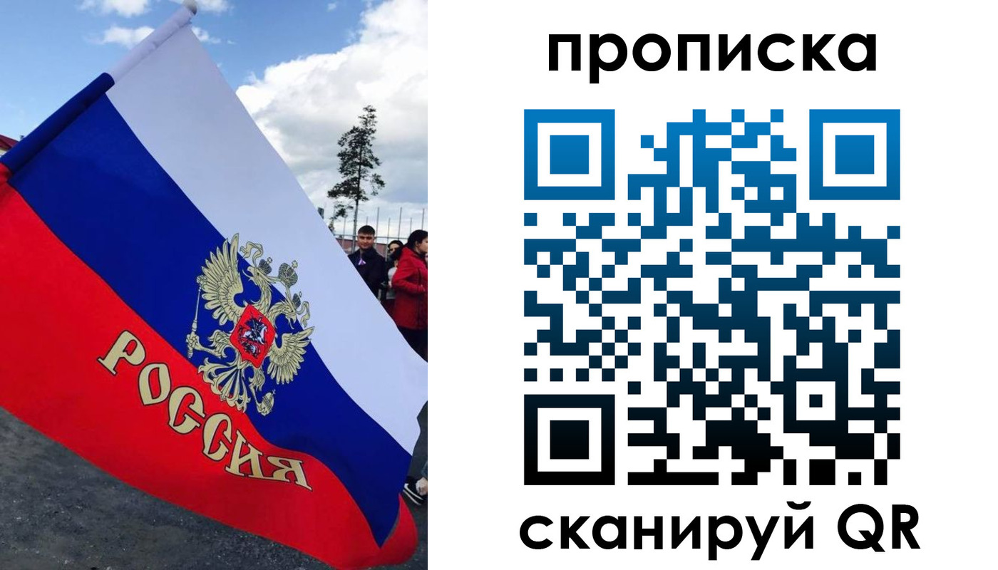 временная регистрация для всех в Североуральске