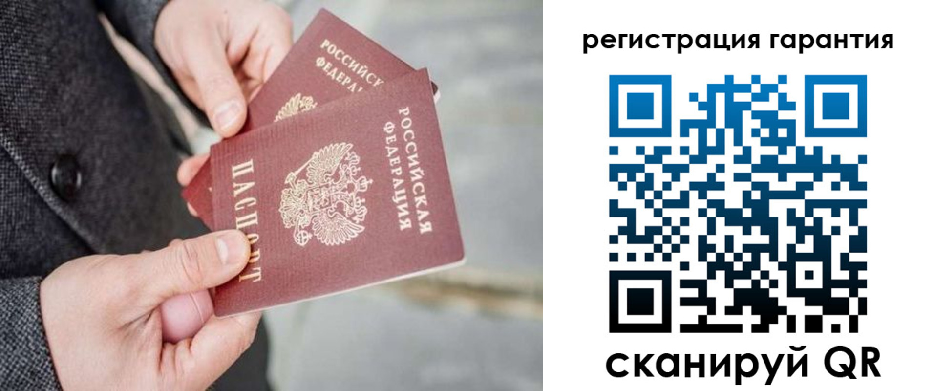 временная регистрация для школы в Североуральске
