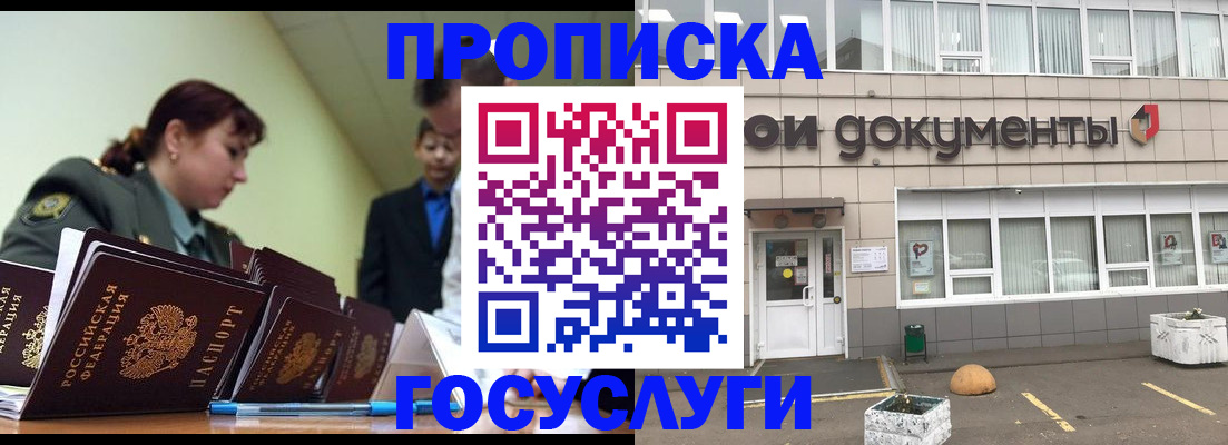 прописка регистрация в Североуральске