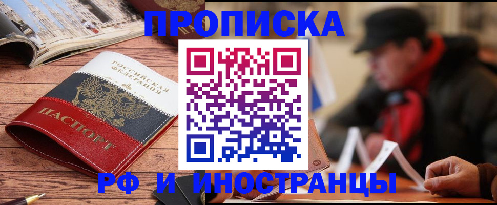 пропишу в квартире в Североуральске