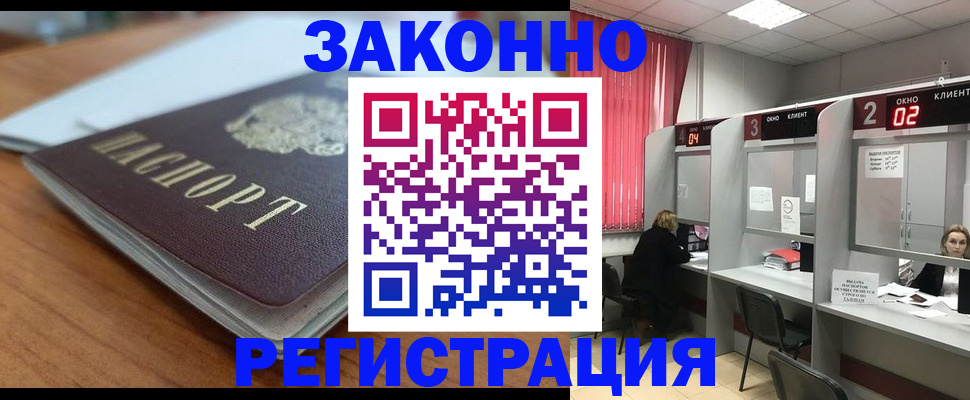 прописка гарантия в Североуральске