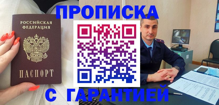 временная регистрация в Североуральске