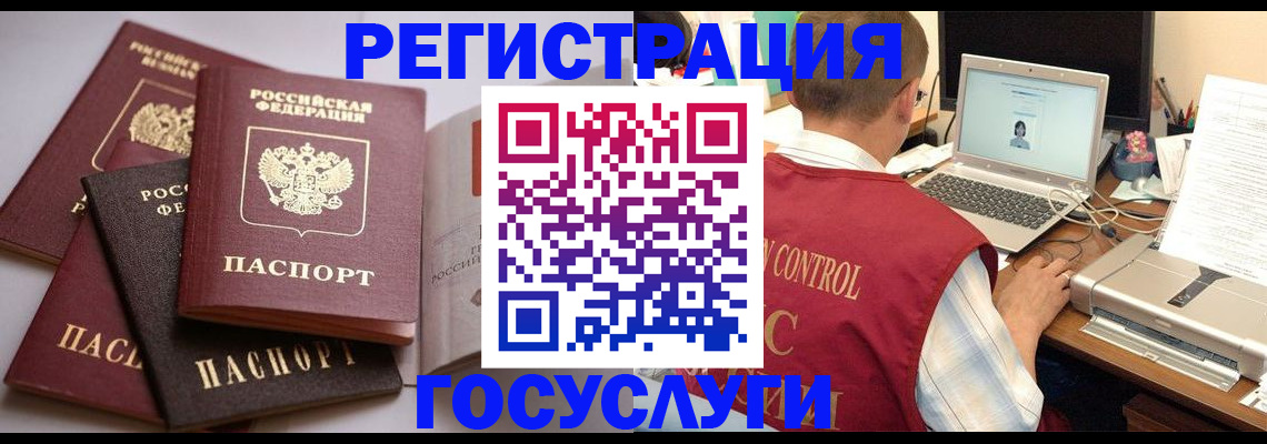 временная регистрация госуслуги в Североуральске