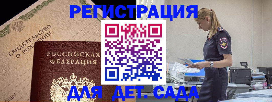 прописка штамп в Североуральске