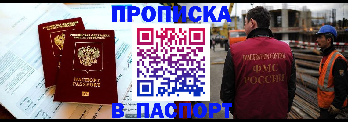 прописка для кредита в Североуральске